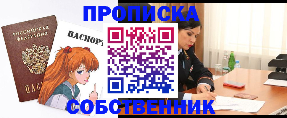 временная регистрация адрес в Южноуральске