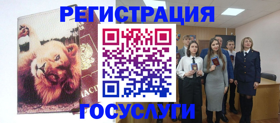 прописка для работы в Южноуральске