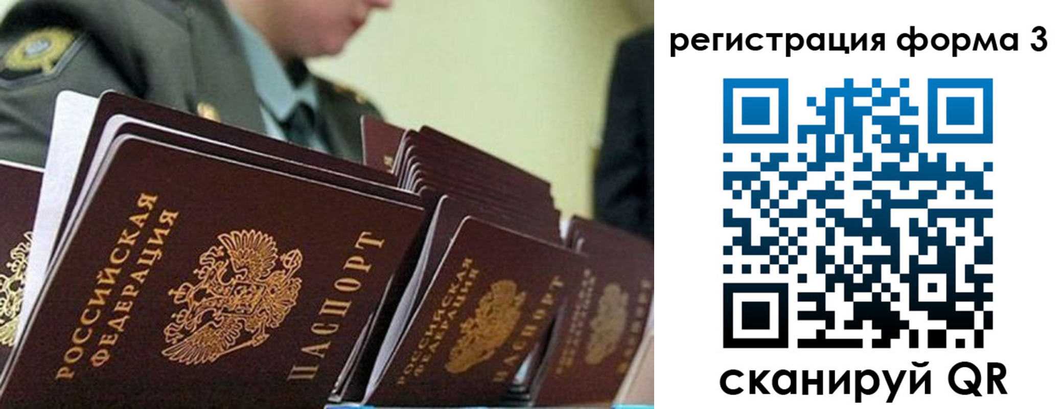 временная регистрация для всех в Южноуральске