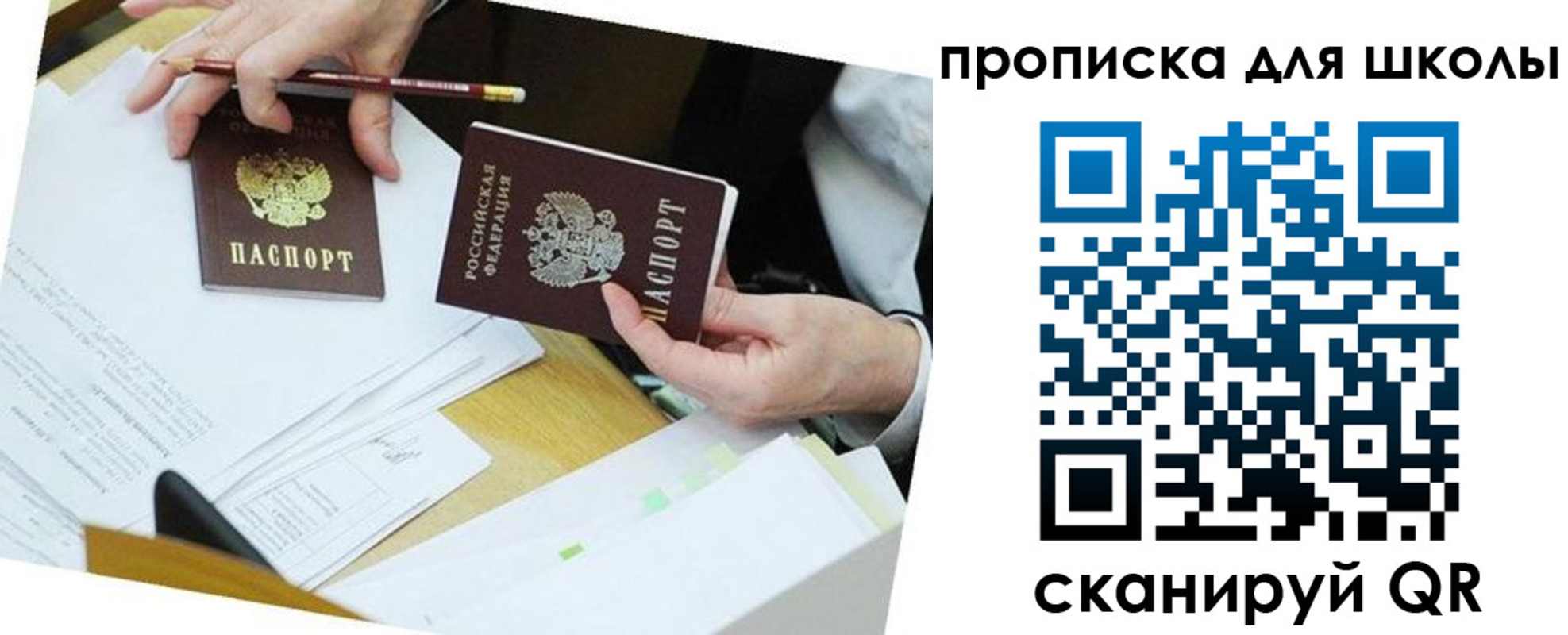 регистрация для дет. сада в Южноуральске