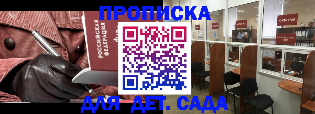 прописка для военкомата в Южноуральске