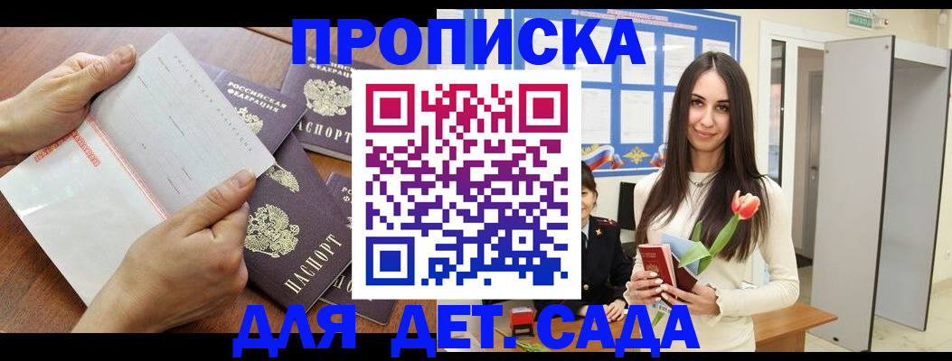 прописка от собственника в Южноуральске