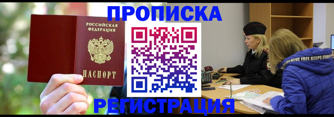 временная регистрация 2025 в Южноуральске