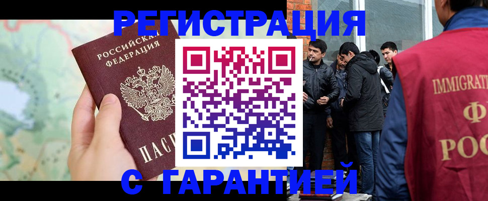 прописка от собственника в Южноуральске