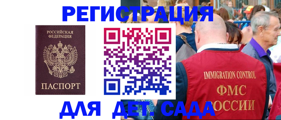 прописка в Южноуральске