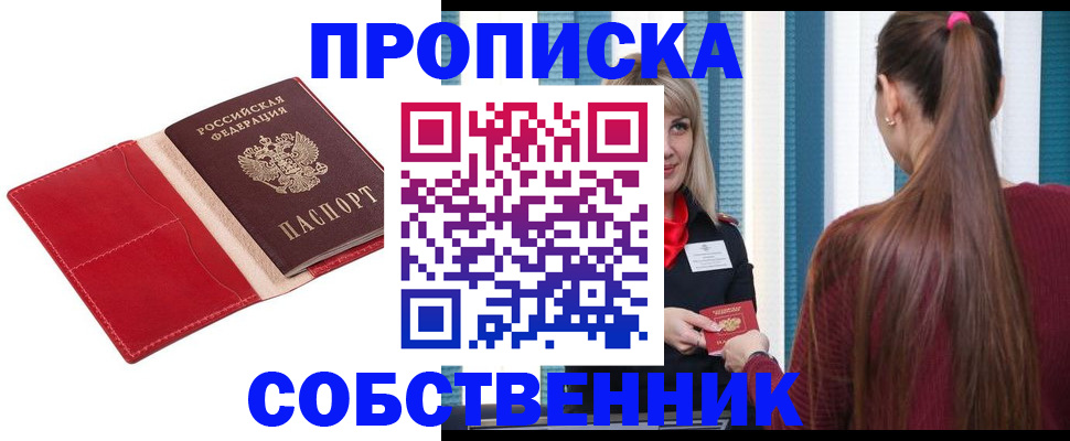 регистрация в Южноуральске