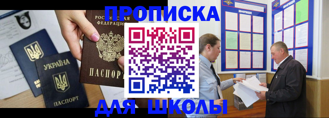 прописка регистрация в Южноуральске