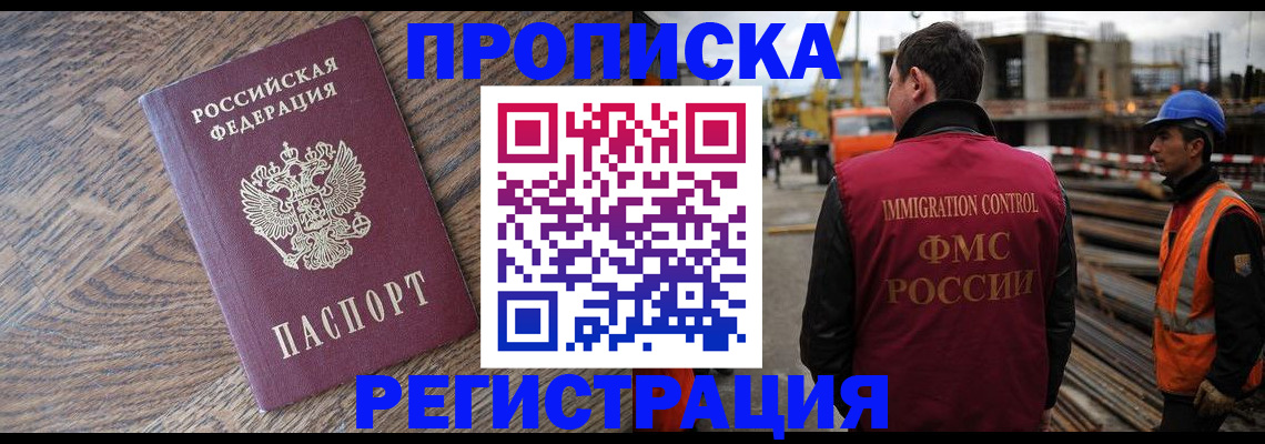 прописка для военкомата в Южноуральске