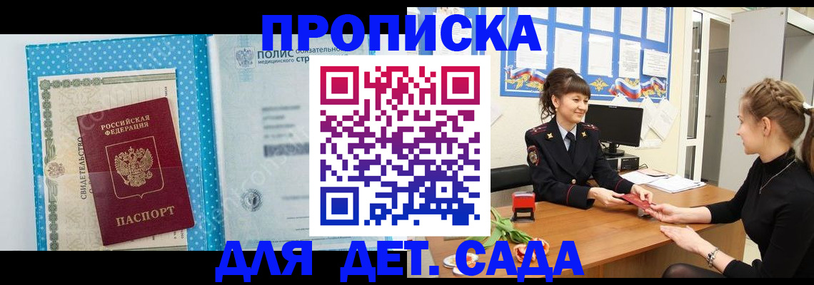 временная регистрация поиск в Южноуральске